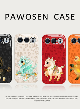 马年吉祥物手机壳适用荣耀500玻璃magic8pro红色400新年300过年200本命年x70/100/7/90gt/6/5华为80/60/50/40