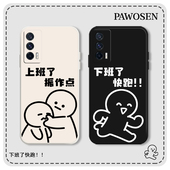 趣味火柴人手机壳适用iqooneo7打工人15 3创意vivo8硅胶z1x 10pro搞怪6se不想5上班9个性 iqoo11s下班12新款