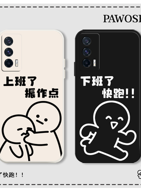 趣味火柴人手机壳适用iqooneo7打工人15/13/iqoo11s下班12新款10pro搞怪6se不想5上班9个性3创意vivo8硅胶z1x