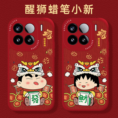 醒狮小新小丸子手机壳适用于小米