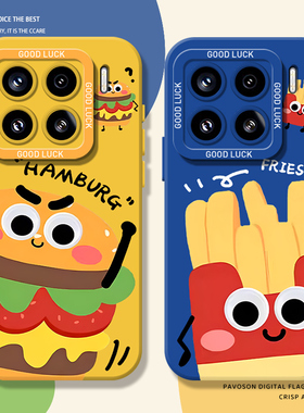 汉堡薯条手机壳适用小米15情侣17/14pro红米k80个性k70趣味note13小众k60新款12s高级感11ultra/k90男10女k50