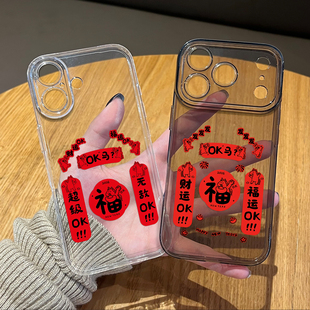 财运ok马对联适用苹果17promax手机壳iphone16pro新年15plus马年14本命年13mini红色12新款11喜庆x/8/xr/xs/7