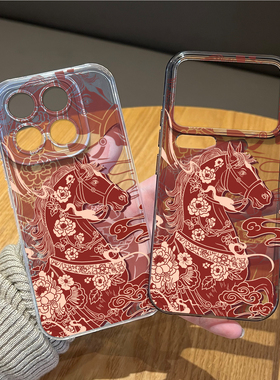 创意喜庆马手机壳适用小米17promax新年15pro红米k90马年80本命年note14红色70限定13/60新款12/50/11/40/10s