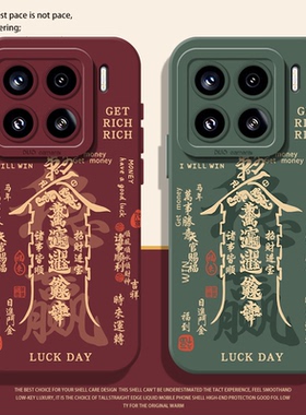 万事顺遂手机壳适用小米15硅胶14pro红米k80/90招财k70发财note13新中式k60新款12马年11ultra新年k50/17/40s