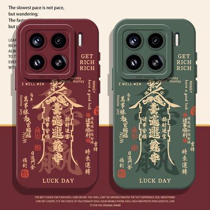 万事顺遂手机壳适用小米15硅胶14pro红米k80/90招财k70发财note13新中式k60新款12马年11ultra新年k50/17/40s