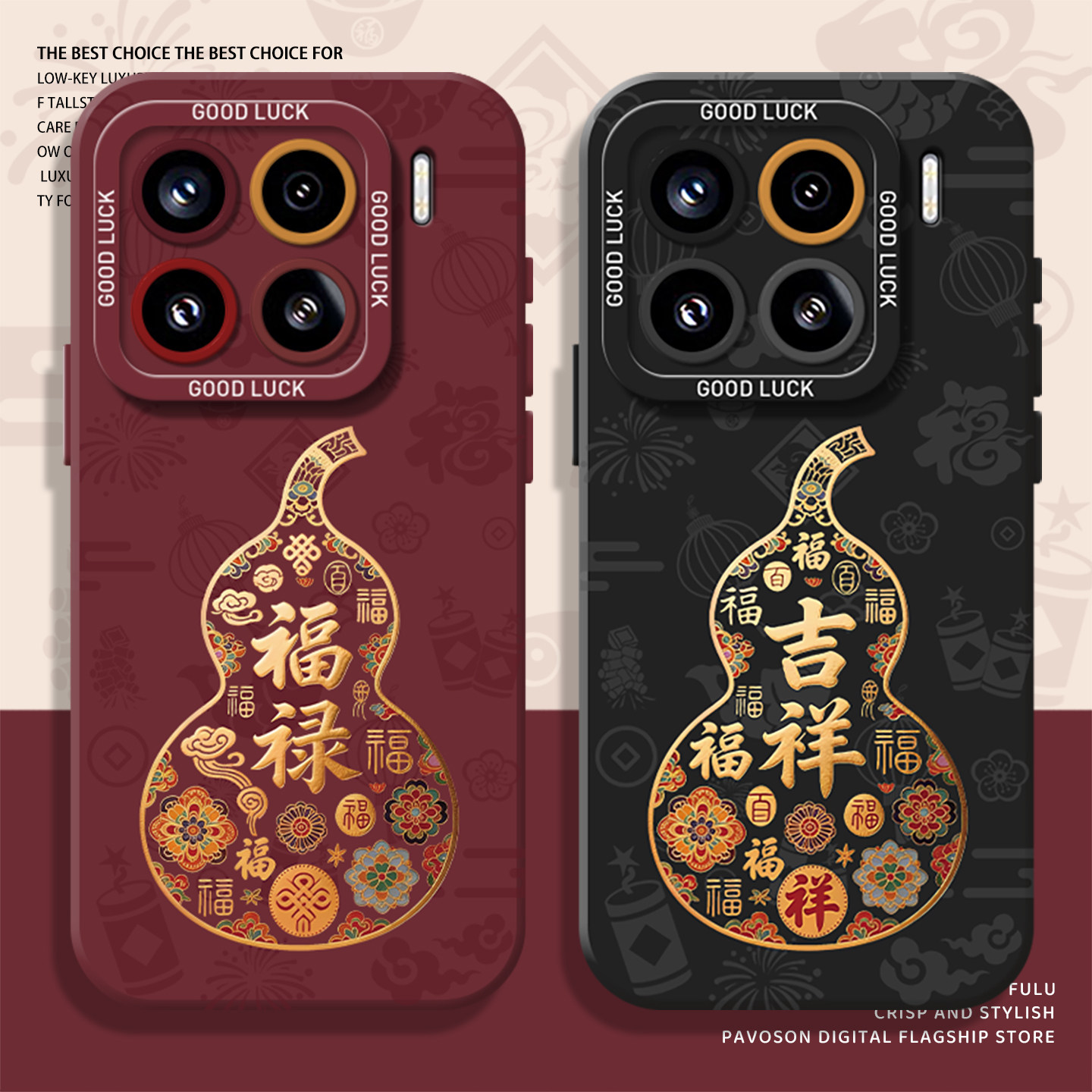 福禄葫芦手机壳适用小米红米系列