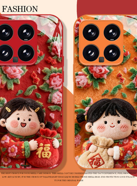 毛绒福袋女孩适用小米17promax手机壳15pro红米k90马年80限定note14本命年70红色13新年60新款12/50/11/40/10