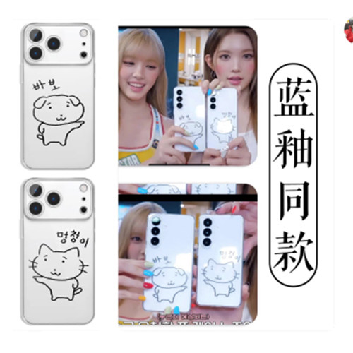 蓝釉同款手机壳适用小米红米