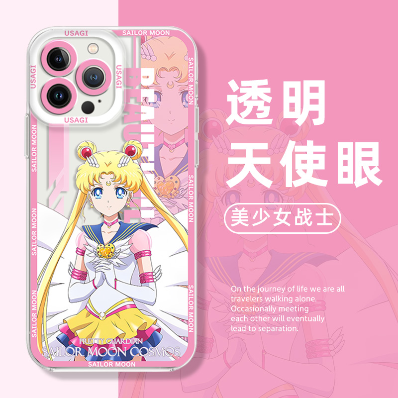 美少女战士手机壳适用苹果系列