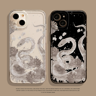 11新年x过年8透明17 祥云泼墨小蛇适用苹果16手机壳iphone15promax蛇年14plus本命年13mini限定12新款