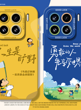 人生是旷野手机壳适用小米17promax硅胶15pro红米k90春天80蜡笔小新note14情侣70女13/60新款12/50/11/40/10s