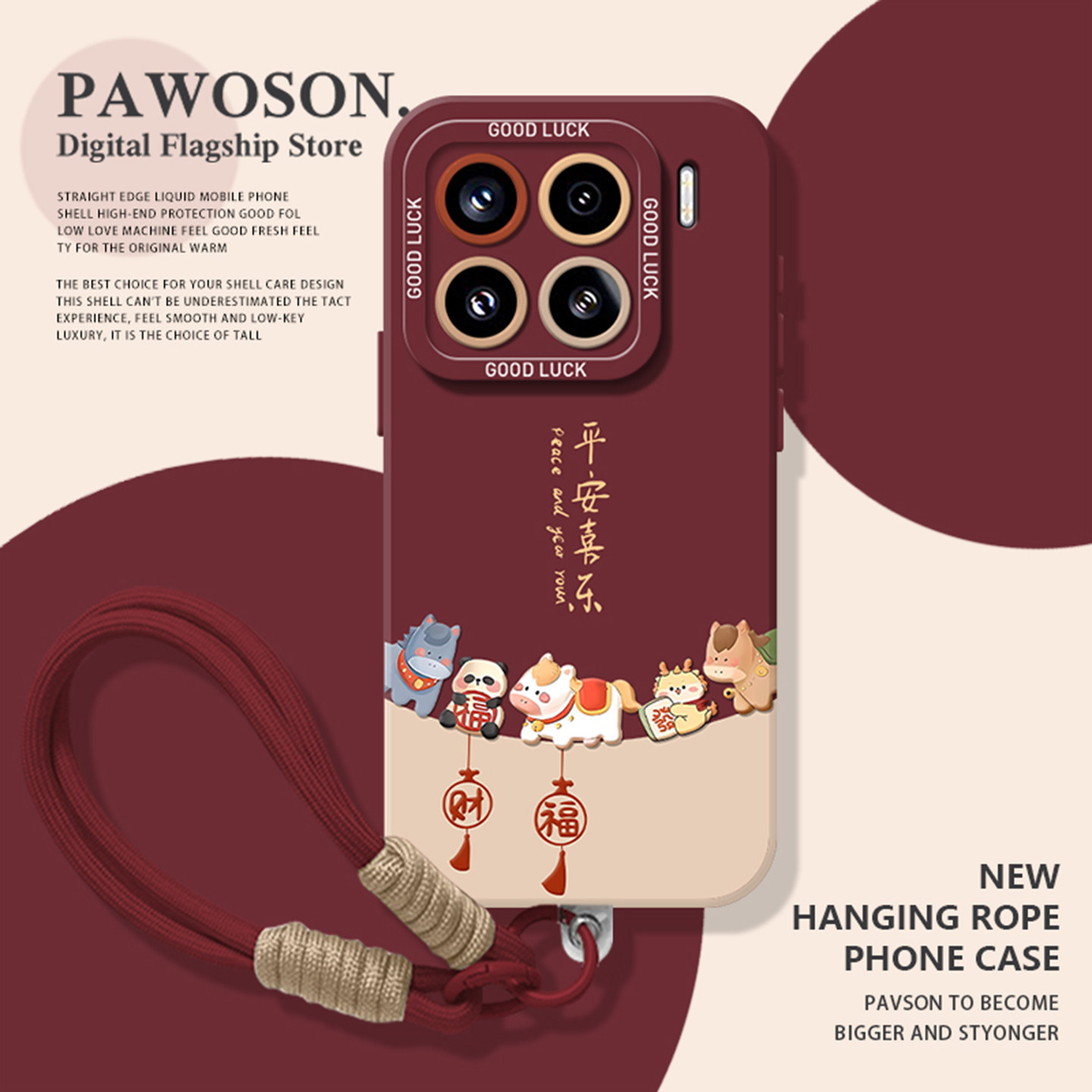 平安喜乐小马适用小米17promax手机壳15pro红米k90挂绳80新年note14马年70本命年13红色60新款12/50/11/40/10