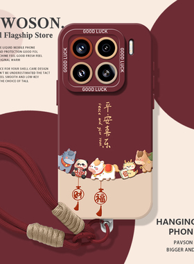 平安喜乐小马适用小米17promax手机壳15pro红米k90挂绳80新年note14马年70本命年13红色60新款12/50/11/40/10