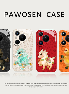 马年吉祥物手机壳适用华为pura80玻璃mate70pro红色nova14新款p60新年13过年50本命年40男12女30/11/15/9/8/7