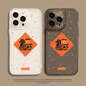 马年福字限定手机壳适用苹果17promax本命年iphone16pro新年15plus过年14红色13mini喜庆12新款 11套x