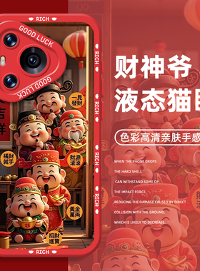 新年财神爷手机壳适用华为pura80硅胶mate70pro招财nova14新款p60红色13五路财神50过年40/12/30/11/15/9/8/7