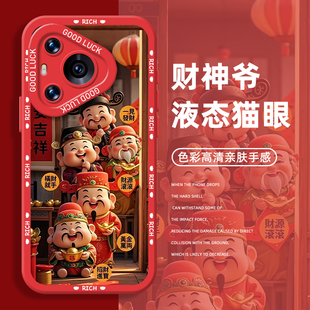 新年财神爷手机壳适用华为pura80硅胶mate70pro招财nova14新款 p60红色13五路财神50过年40