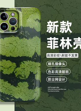 夏日西瓜皮手机壳适用小米15菲林壳14pro红米k80夏天k70小清新note13搞怪k60新款12趣味11高级感k90套17/k50s