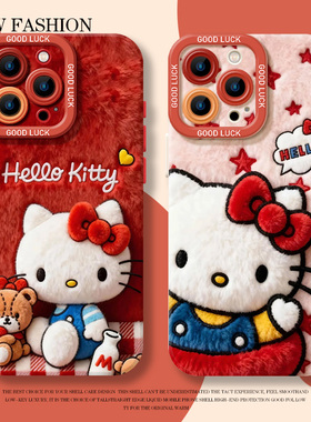 毛绒hellokitty手机壳适用苹果17promax硅胶iphone16pro凯蒂猫15plus秋冬14女生13mini/12新款11/x/8/xr/xs/7