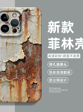 工业风锈迹斑斑适用华为pura80pro手机壳mate70破伤风nova14新款p60生锈13搞怪50趣味40套12/30/11/15/9/8/7