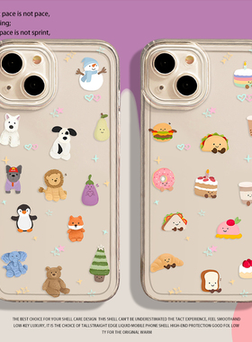 jellycat手机壳适用苹果16动物iphone15promax面包14plus卡通13mini可爱12新款11小清新x高级感8简约17套xs/7