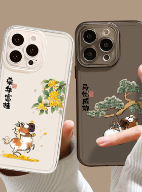 趣味小马手机壳适用华为pura80透明mate70pro马年nova15ultra情侣p60搞怪14新款50好运40男30女13/12/11/10/9