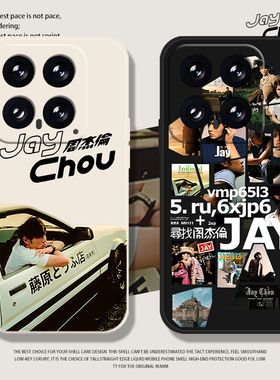 周杰伦手机壳适用小米15周边17/14pro红米k80同款k70专辑note13演唱会k60新款12s硅胶11ultra全包k90/10套k50