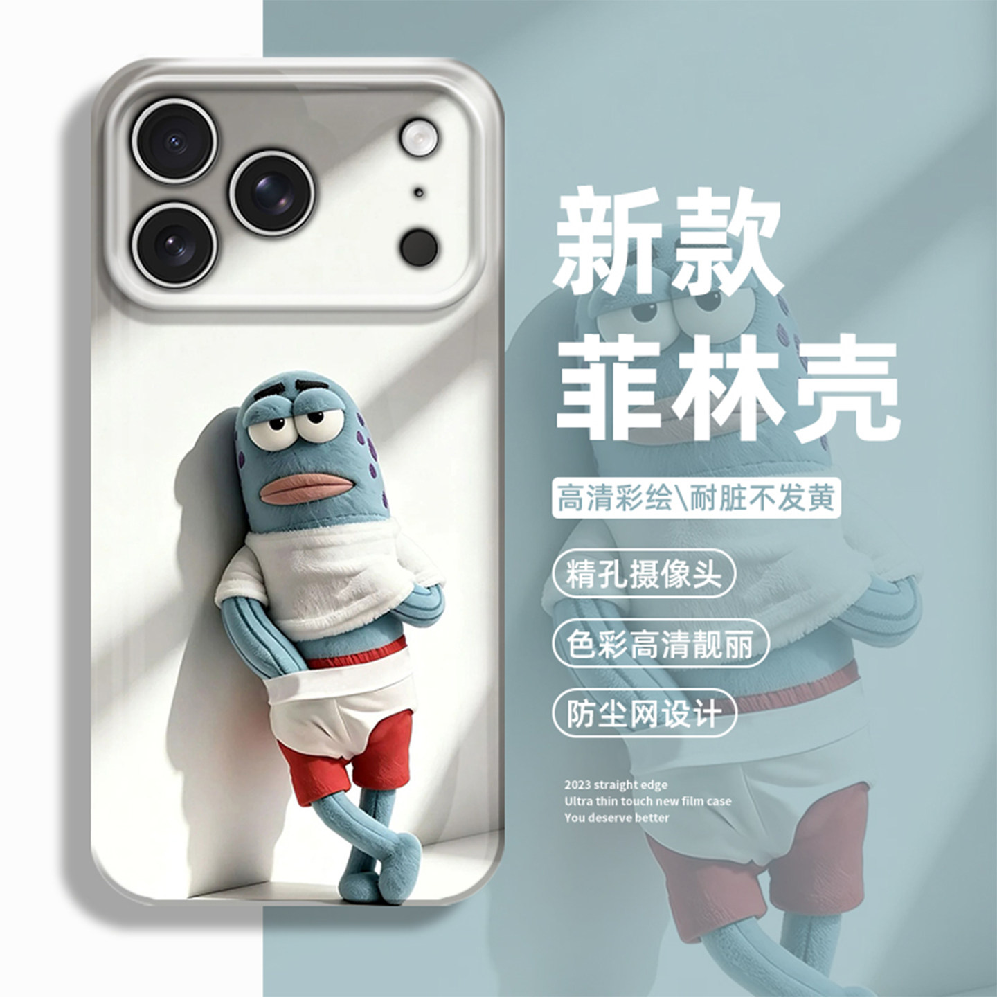 生无可恋手机壳适用苹果17promax比奇堡居民iphone16pro酷酷鱼15plus搞怪14趣味13mini/12新款11/x/8/xr/xs/7
