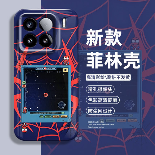 蜘蛛侠追踪器手机壳适用小米红米