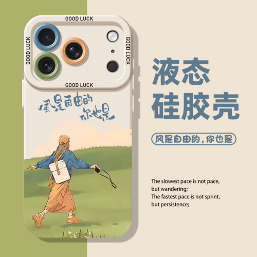 风是自由的你也是手机壳适用苹果