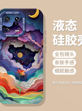 艺术星空手机壳适用小米15创意14pro红米k70小众note13高级感k60新款12油画11ultra女款k90硅胶17/k50s/k80/9