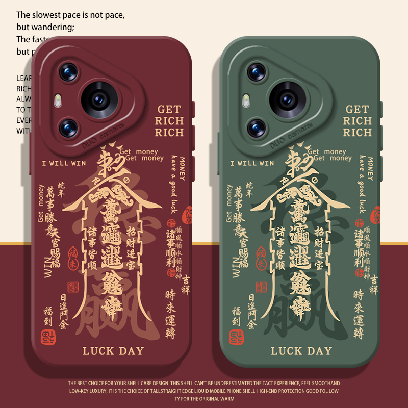 万事顺遂手机壳适用华为系列