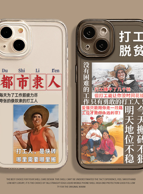 趣味打工人手机壳适用一加12搞怪13套15/1+ace3/6/5趣味11表情包2v恶搞10pro沙雕9r搞笑9rt文字8oppo/oneplus