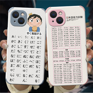 日语五十音图手机壳50音14苹果15套13日语iphone12mini日文学习i11promax日系新款 7plus女por男8p适用x创意xr