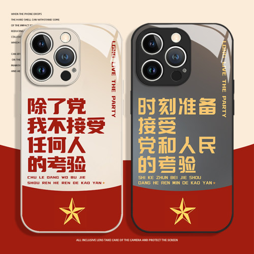 我不接受考验手机壳适用苹果系列