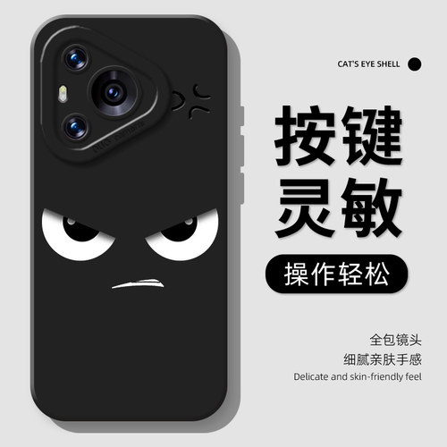 凶凶表情手机壳适用华为系列