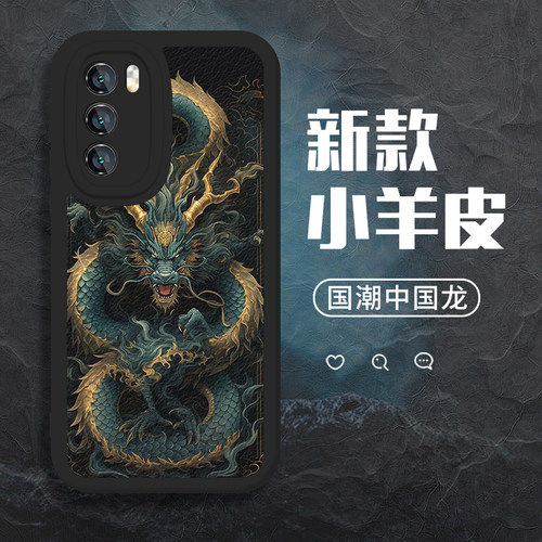 国潮黑龙手机壳适用于华为系列