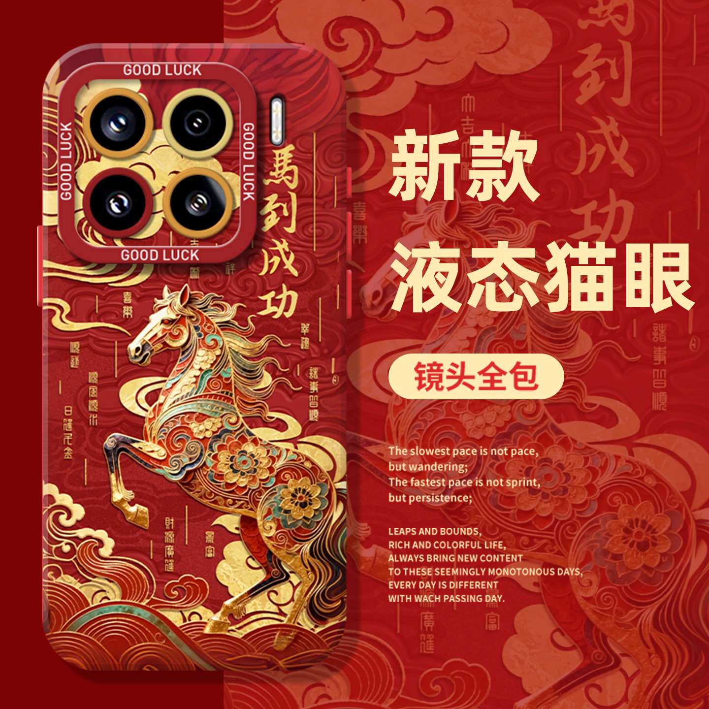 国潮马到成功适用小米17promax手机壳15pro红米k90硅胶80马年note14本命年70红色13新年60新款12/50/11/40/10,3C数码配件,手机保护套/壳,淘宝优惠券,粉丝福利购,淘宝优惠卷