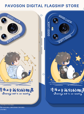 Q版周深手机壳适用华为pura80pro硅胶mate70深深的nova14新款p60演唱会13同款50周边40应援12/30/11/15/9/8/7