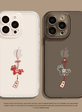 平安好运小马手机壳适用苹果17promax马年iphone16pro本命年15plus新年14过年13mini红色12新款11套x/8/xr/xs