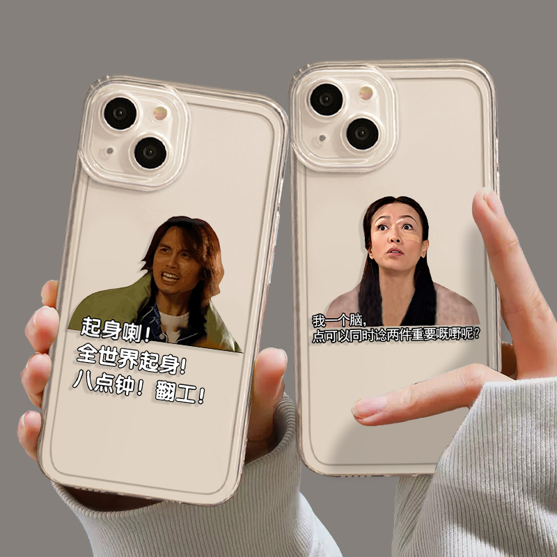 男亲女爱手机壳黄子华透明软壳