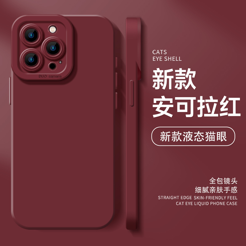 安可拉红手机壳适用苹果系列