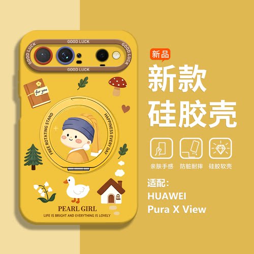 童话珍珠少女手机壳适用华为系列