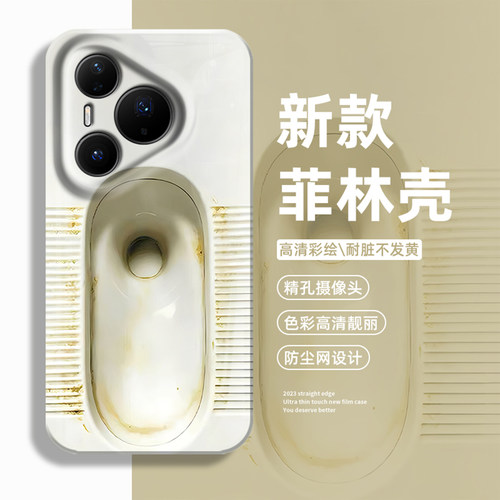 脏脏蹲便器手机壳适用华为系列