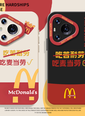 吃苦耐劳适用华为pura70手机壳mate60pro麦门m记80硅胶nova12ultra/13新款p50/40创意30/15小众14/9高级感7se