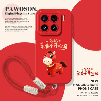 2026哭哭马手机壳适用小米17promax挂绳15pro红米k90马年80新年note14本命年70限定13/60新款12/50/11/40/10s