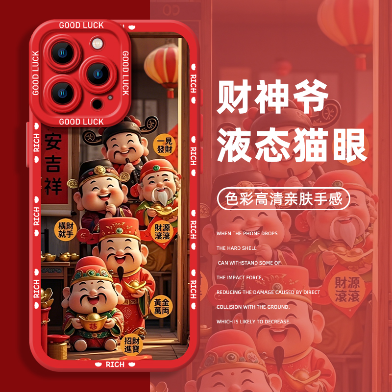 新年财神爷手机壳适用荣耀系列