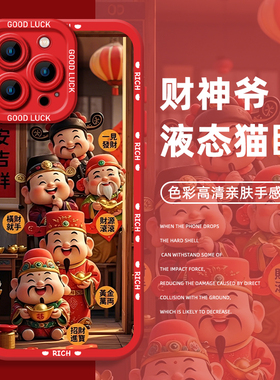 新年财神爷手机壳适用荣耀400硅胶500magic7pro招财300红色200五路8财神x70新款100过年90gt/6/5华为80/60/50