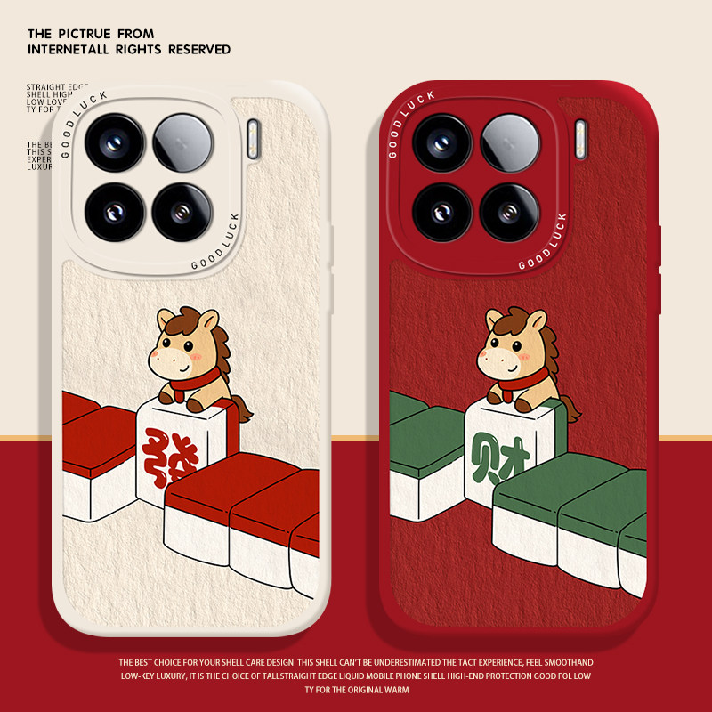 发财麻将小马手机壳适用小米17promax红色15pro红米k90本命年80新年note14马年70过年13套60/12/50/11/40/10s