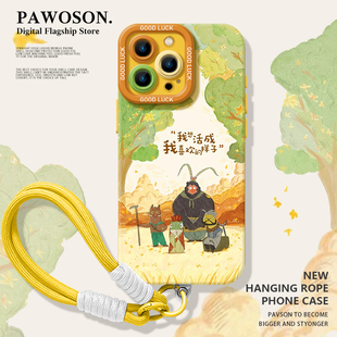 4se 浪浪山小妖怪适用opporeno14手机壳15 7高级感6女5 13pro带挂绳12秋天11小猪妖10周边9秋季 findx8s新款
